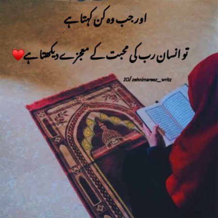 Islamic Quotes image