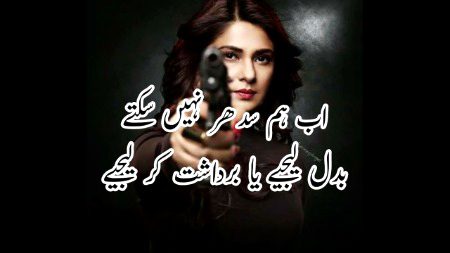 Attitude Poetry image