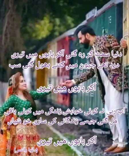 Romantic Poetry image