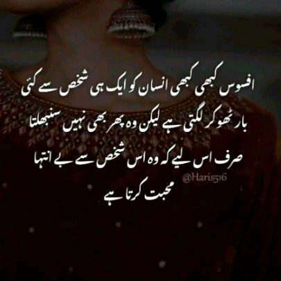 Sad Poetry image
