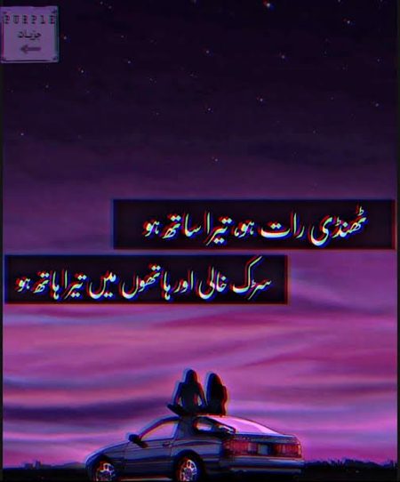 Romantic Poetry image