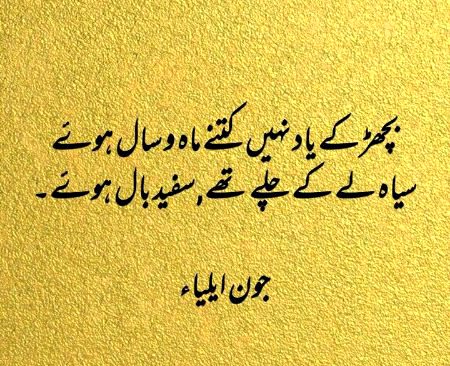 Sad Poetry image