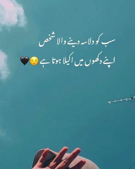 Sad Poetry image