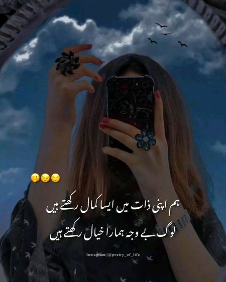 Attitude Poetry image