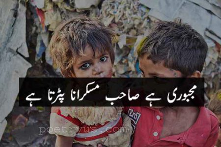 Sad Poetry image
