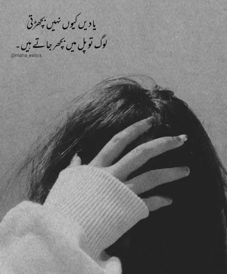 Sad Poetry image