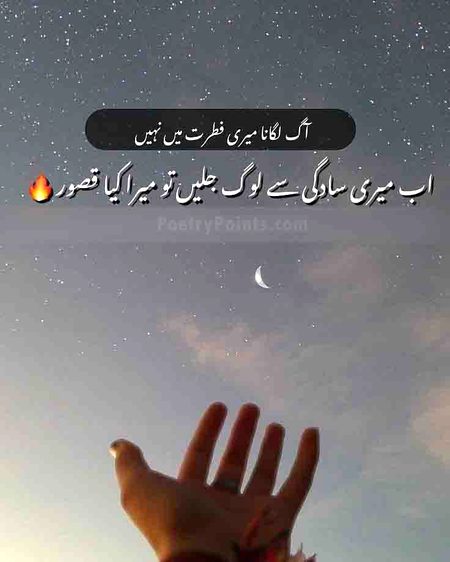 Attitude Poetry image