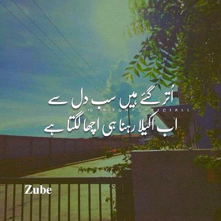Sad Poetry image