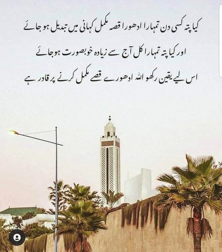 Islamic Quotes image