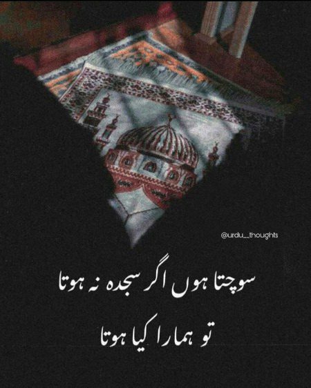 Islamic Quotes image