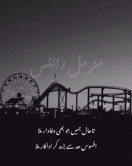 Sad Poetry image