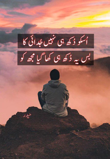 Sad Poetry image