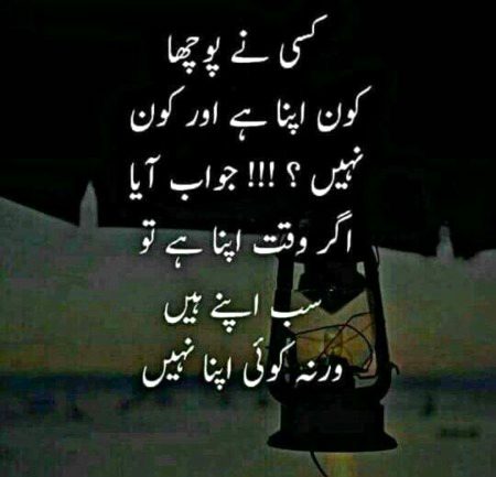 Sad Poetry image