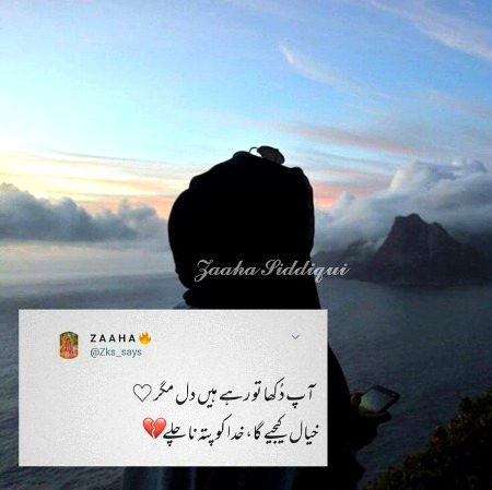 Sad Poetry image