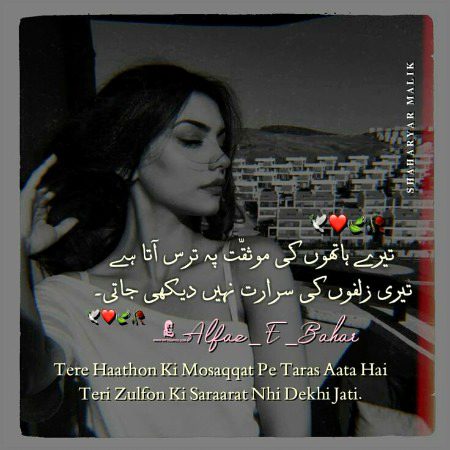 Romantic Poetry image