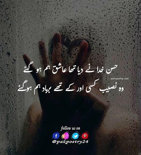 Sad Poetry image