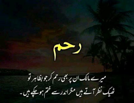 Islamic Quotes image