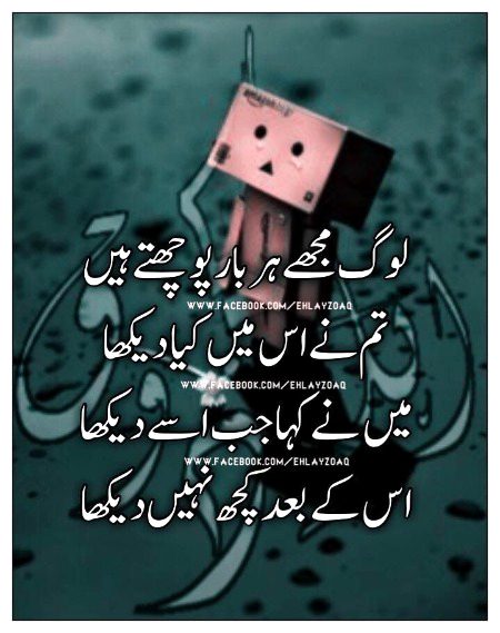 Romantic Poetry image
