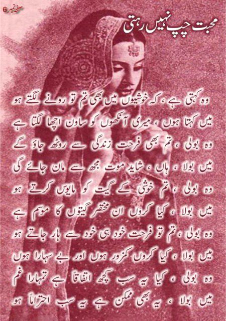Sad Poetry image