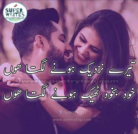 Romantic Poetry image