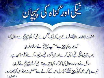 Islamic Quotes image