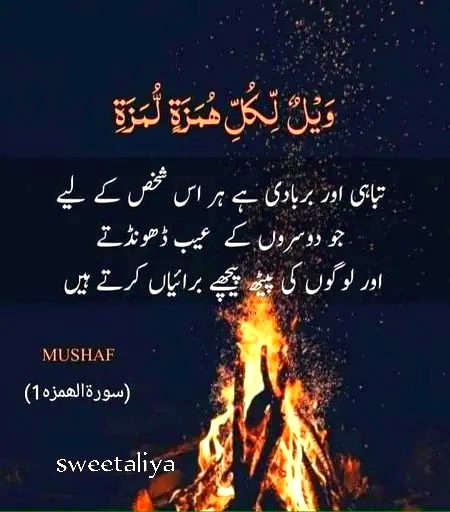 Islamic Quotes image