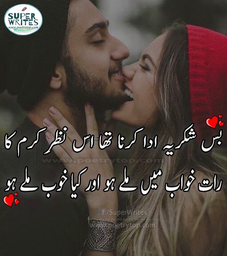 Romantic Poetry image