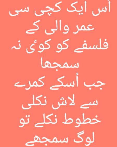 Sad Poetry image