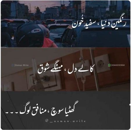 Attitude Poetry image