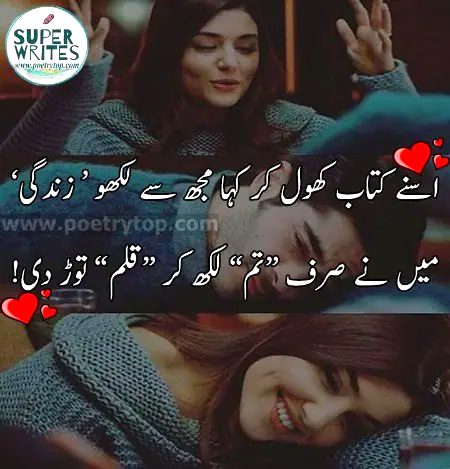 Romantic Poetry image