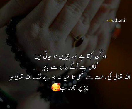 Islamic Quotes image