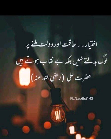 Islamic Quotes image