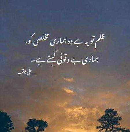 Sad Poetry image
