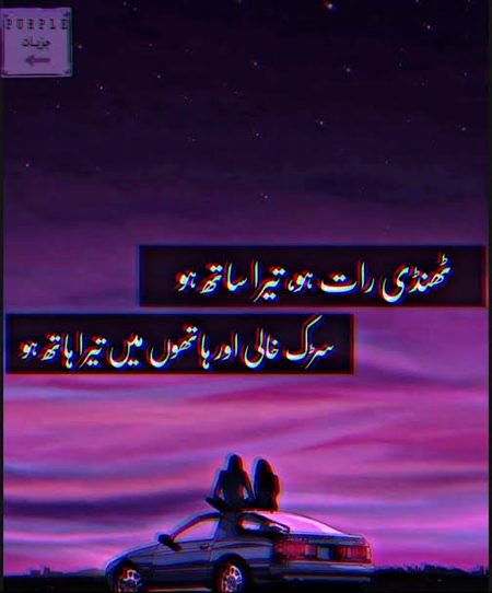 Romantic Poetry image