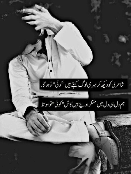 Sad Poetry image