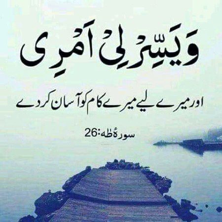 Islamic Quotes image