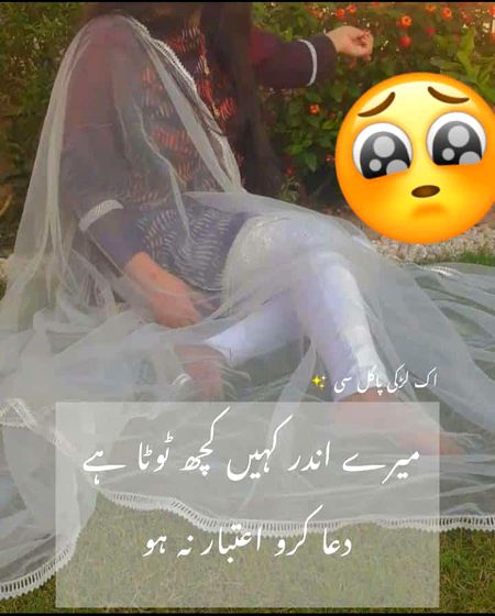 Sad Poetry image