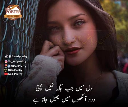 Sad Poetry image