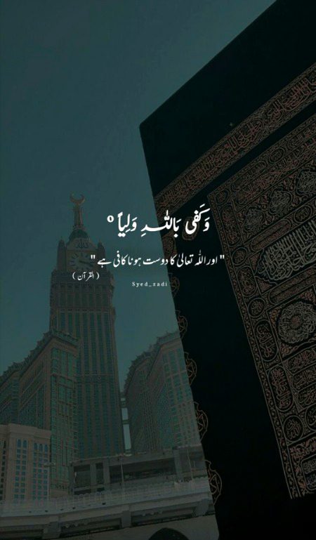 Islamic Quotes image