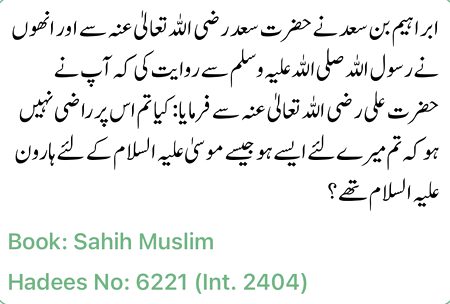 Islamic Quotes image