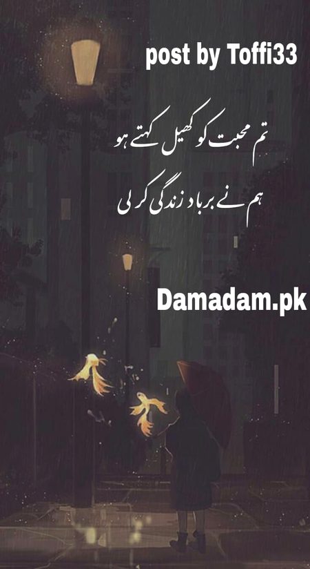 Sad Poetry image