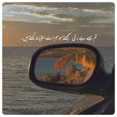 Attitude Poetry image
