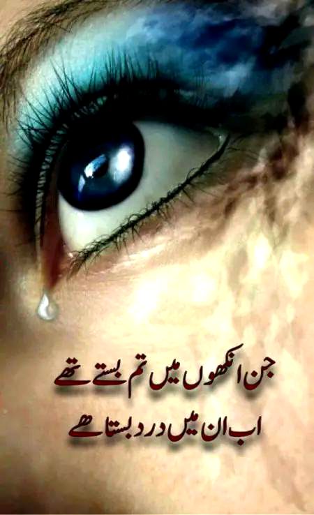 Sad Poetry image