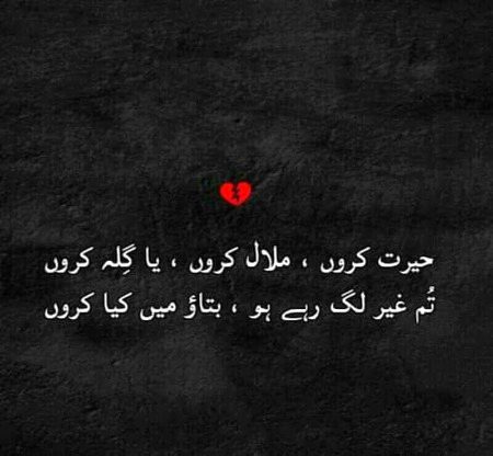 Sad Poetry image