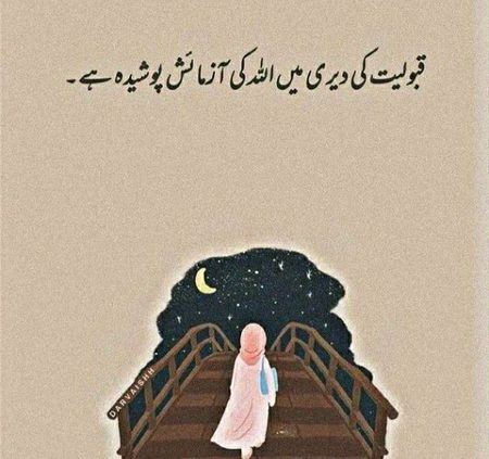Islamic Quotes image
