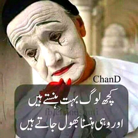 Sad Poetry image