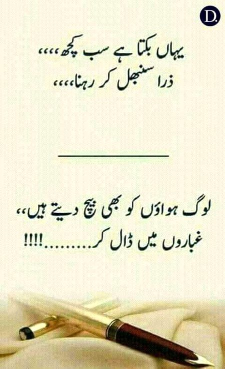 Attitude Poetry image