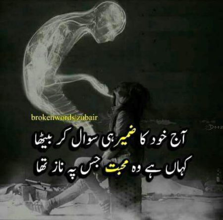 Sad Poetry image