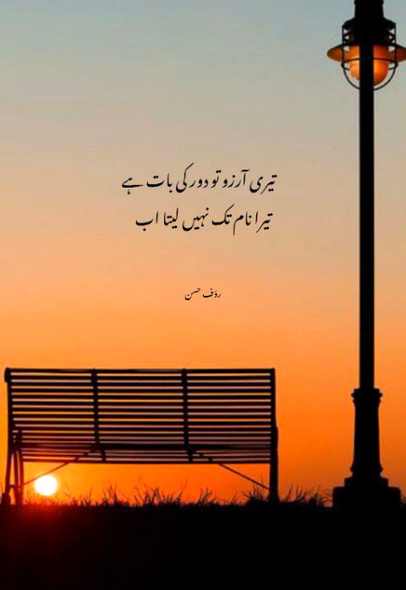 Attitude Poetry image