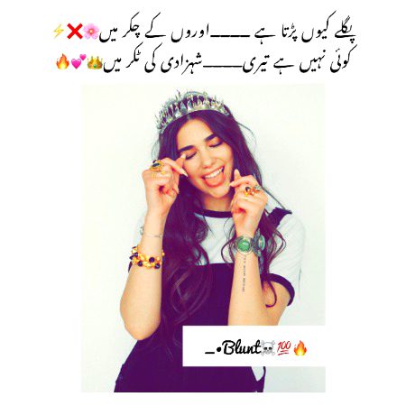 Attitude Poetry image